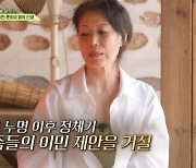 정훈희, 대마초 누명 언급…"가족도 美 이민 권유했으나 버텼다"