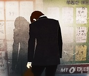 '수원 전세사기' 정씨 일가, 혐의 부인…피해 규모 '500억원'