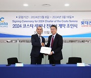 롯데관광개발, 코스타 크루즈사와 2024년 전세선 운항 계약 체결