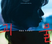 고레에다 히로카즈 ‘괴물’ 11월 29일 개봉 확정