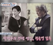 박정수, 압구정 5층 건물 최초 공개 "♥정을영 감독 작업실" [4인용식탁]