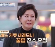 박정수 "칸 레드카펫? 송강호에 어떻게 하나 물었더니…" [4인용식탁]