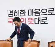 [헤럴드pic] 회의에 참석하는 김기현 국민의힘 대표