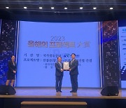 국가철도공단, ‘2023년 올해의 프로젝트 大賞 수상