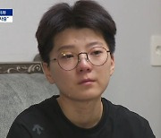 "골프채로 남현희 조카 폭행" 경찰, 전청조 '아동학대' 혐의도 수사