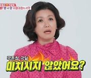 손범수 “♥진양혜 프러포즈 한방에 거절, 미친 거 아니냐고 해” (동상이몽2)