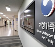 여가부, '여성폭력 방지' 예산 감축…"피해자 지원체계 예산은 확대"