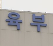 학교 체육활동 확대 추진…비만해소·마음건강 지원