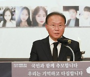 추모사하는 국민의힘 윤재옥 원내대표