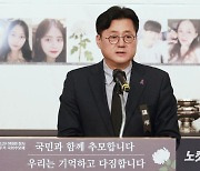 추모사하는 민주당 홍익표 원내대표