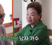 정훈희, 김수미♥정창규 부부 큐피드였다?...결혼 비하인드 공개 ('회장님네 사람들')