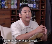 '시상식 전문MC' 신동엽, "대중이 모르는 옛 커플들 보는 재미…MC라도 봐서 다행" ('짠한형')