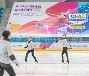 내일은 김연아.. 플레이윈터 피겨아카데미, 3년째 인재육성반 개최