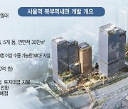 [단독]15년 지지부진 '강북판 코엑스' 내년 첫 삽 뜬다