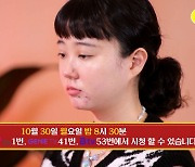 "마약+업소女" 엄마 입에서 나온 발언이라니 '충격'[물어보살]