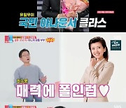 손범수 "♥진양혜 주변 파리 같은 男 드글드글..고백 한방에 거절당해"[동상이몽2]