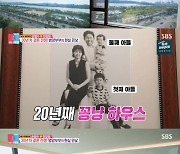 ‘동상이몽2’ 손범수♥진양혜, 파노라마 한강뷰 집→두 아들 공개