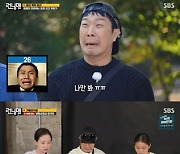 ‘런닝맨’ 7주 연속 2049 시청률 정상, ‘주말 예능 강자’