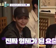 '털털' 김재중, 세븐틴 정한과 수건 공유..."땀에서 향기나" ('요술램프')