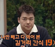 '프리한19' 트민남 전현무, 레트로 간식 포장지에 물욕 폭발...오상진 "공수해주겠다"