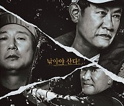 '도시어부5' 한 시간 빨리 온다…목요일 오후 9시 방송 [공식입장]