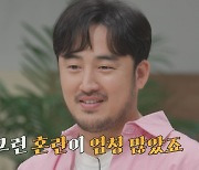 '김미려♥' 정성윤 "현재 전업주부, '아빠 직업 뭐냐'는 딸 질문에..." (금쪽상담소)