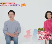 진양혜 "주변에서 대시多...많은 사람 중 ♥손범수 선택" (동상이몽)