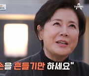 박정수, '거미집'으로 칸 입성…"송강호에게 어떻게 하냐 물어" (4인용식탁)[종합]