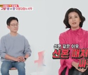 '결혼 30년차' 손범수♥진양혜 "제2의 신혼, 그때처럼 엄청 싸워" (동상이몽)[종합]