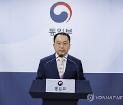 국제자금세탁방지기구 총회 계기 통일부 입장 밝히는 구병삼 대변인