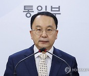 국제자금세탁방지기구 총회 계기 통일부 입장 밝히는 구병삼 대변인