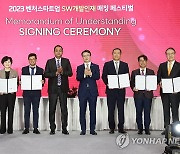 2023 벤처스타트업 SW개발인재 매칭 페스티벌