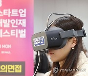 VR로 연습하는 면접