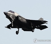 착륙하는 F-35B