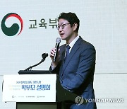 2028 대입 정책 설명하는 정성훈 과장