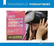 [모멘트] VR로 연습하는 면접