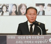 추도사하는 윤재옥 원내대표