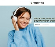 연제협, 음반 제작자 위한 '음악사용 미분배 보상금' 찾기 독려