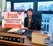 한국사회복지공제회, 공제회관 개관 1주년 기념 ‘1031명에게 쏜다!’ 진행 