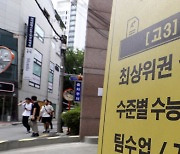 교육자는 없고 탈세범만 있었다…드러난 사교육의 민낯