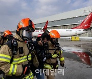 [포토]'2023년 재난대응 안전한국훈련’ 항공기 사고수습 종합훈련