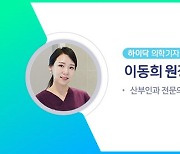 남성을 위한...'자궁경부암 예방접종'의 중요성