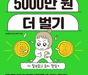 월급 들어오면 돈 관리…통장 쪼개고 짠돌이 가계부부터 짜라