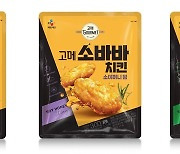 CJ제일제당 '고메 소바바치킨' 6개월 만에 300억원 돌파