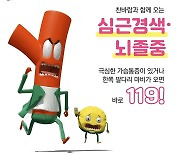 서산시, 겨울철 심뇌혈관질환 예방 당부