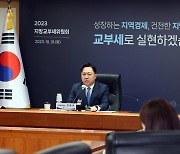 2023제 제2회 지방교부세위원회