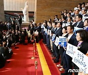 침묵 피켓 시위하는 민주당 '국민을 두려워하라'