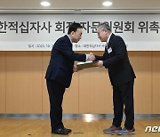 리기태  한국연협회 회장 대한적십자사  자문위원 위촉