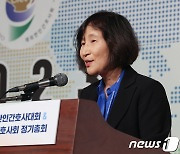 답사하는 김희경 총회장