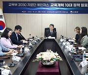 이주호 부총리, 2030 자문단 제3차 교육개혁 간담회